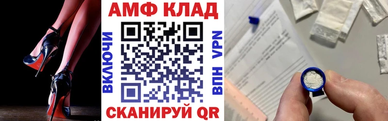 что такое   Липецк  Амфетамин 97% 