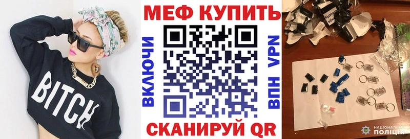 МЕФ mephedrone  Липецк 